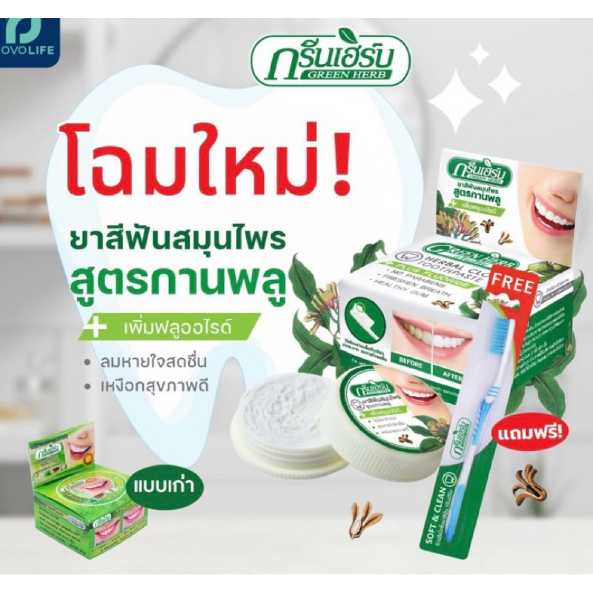 Combo trắng răng thái giá sỉ đồng nai-tâm phát