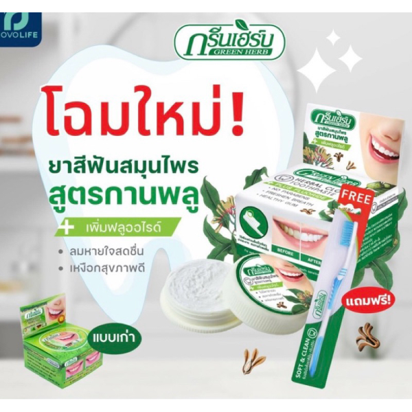 Combo trắng răng thái giá sỉ đồng nai-tâm phát